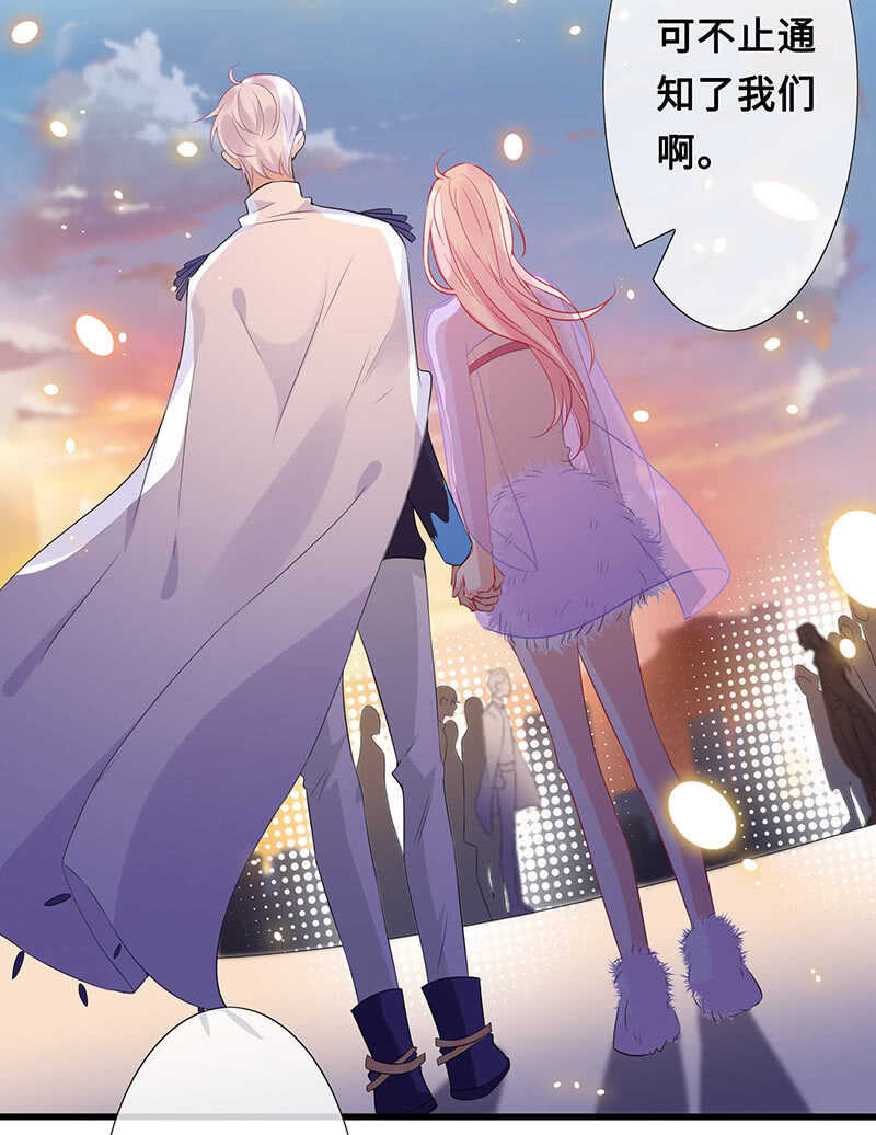 《王牌天师小蛮妖》你爸竟然…… 第18页