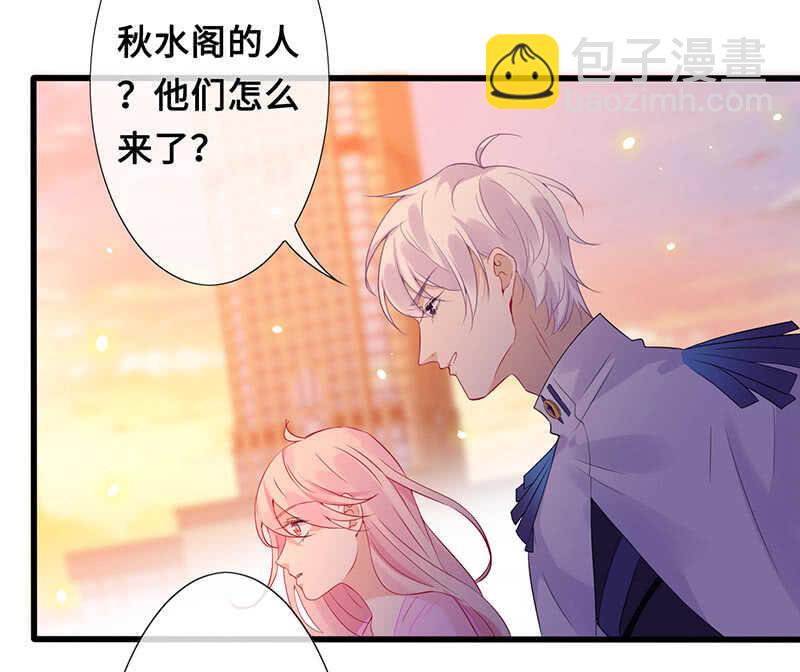 《王牌天师小蛮妖》你爸竟然…… 第19页