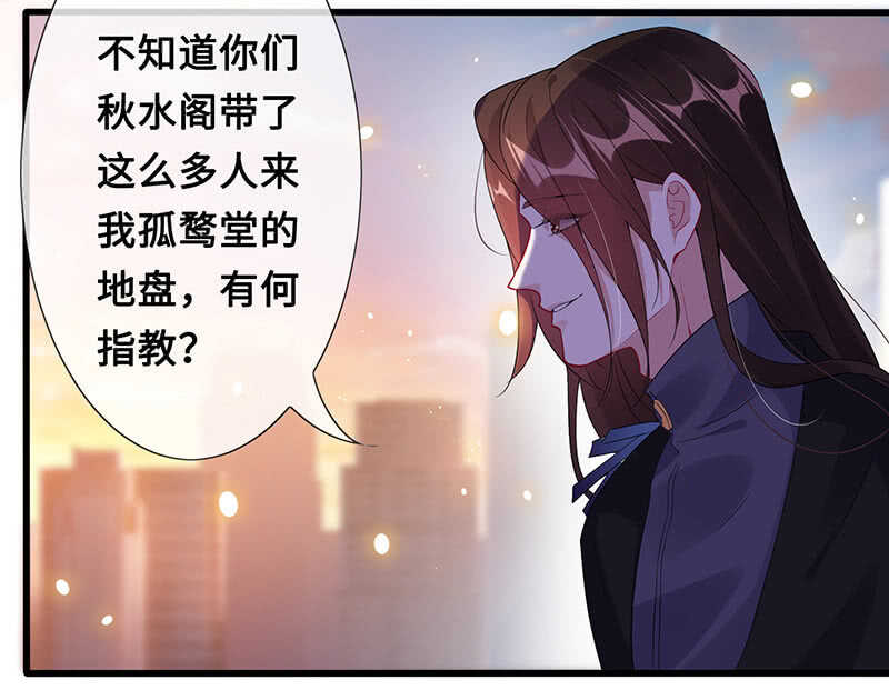 《王牌天师小蛮妖》你爸竟然…… 第22页