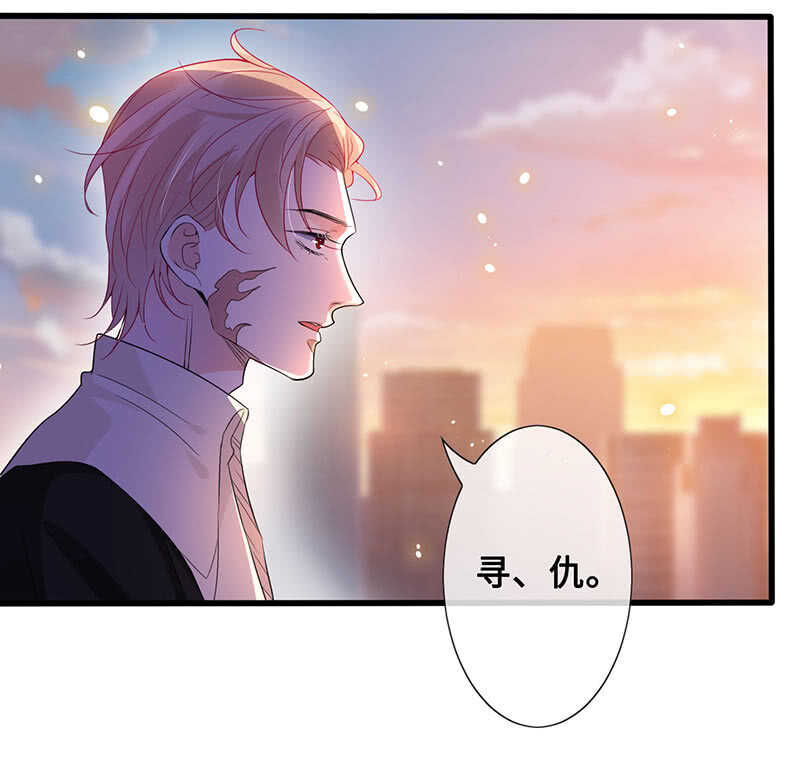 《王牌天师小蛮妖》你爸竟然…… 第23页