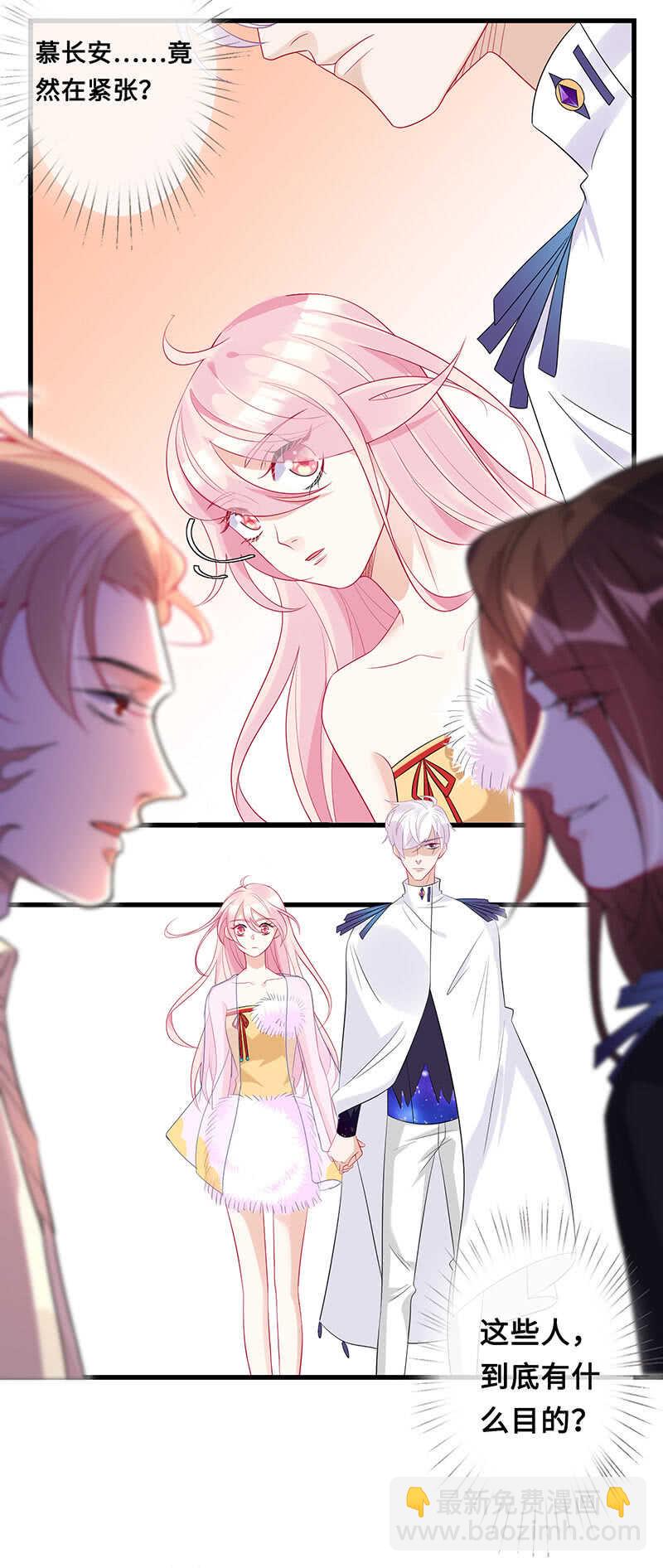 《王牌天师小蛮妖》你爸竟然…… 第26页
