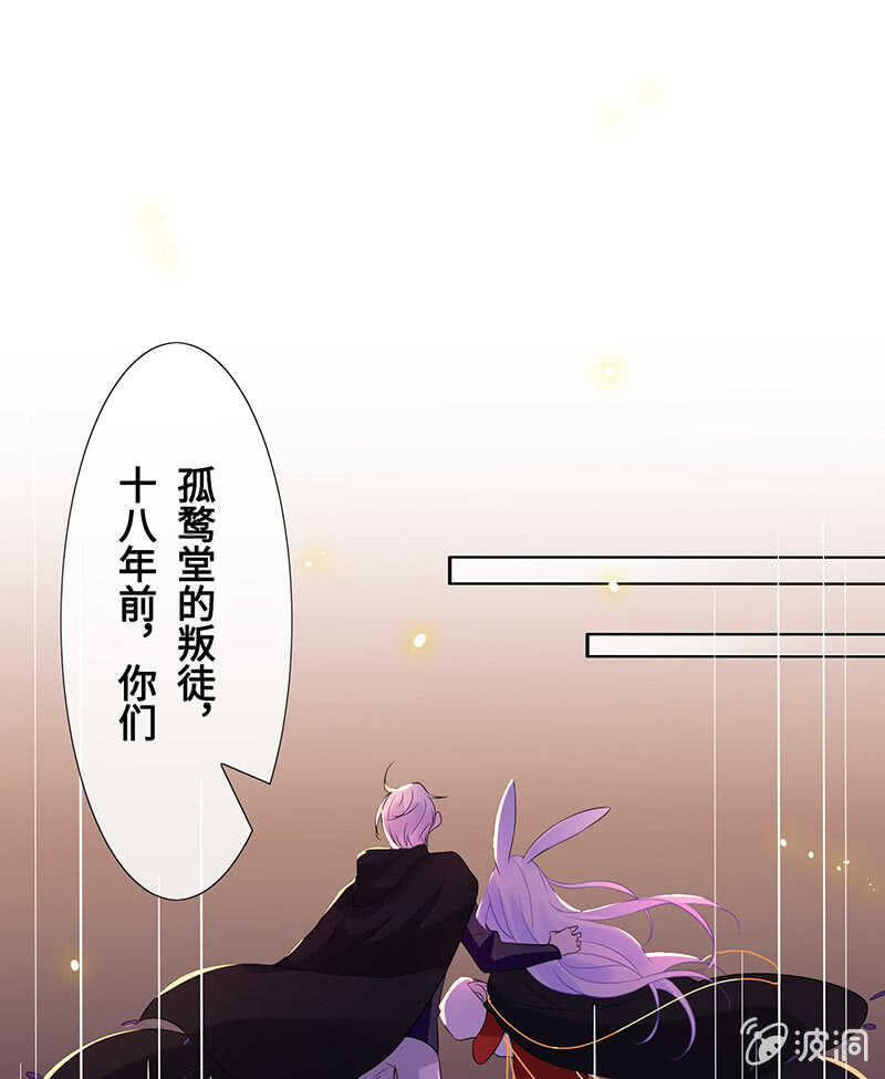 《王牌天师小蛮妖》你爸竟然…… 第29页
