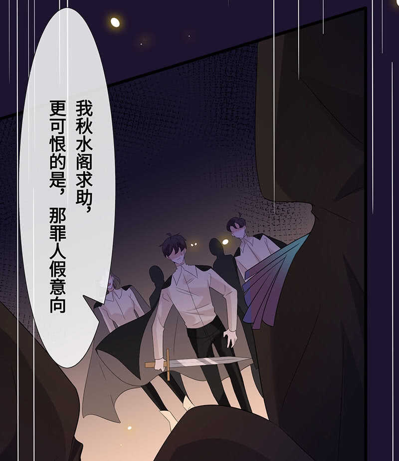 《王牌天师小蛮妖》你爸竟然…… 第31页