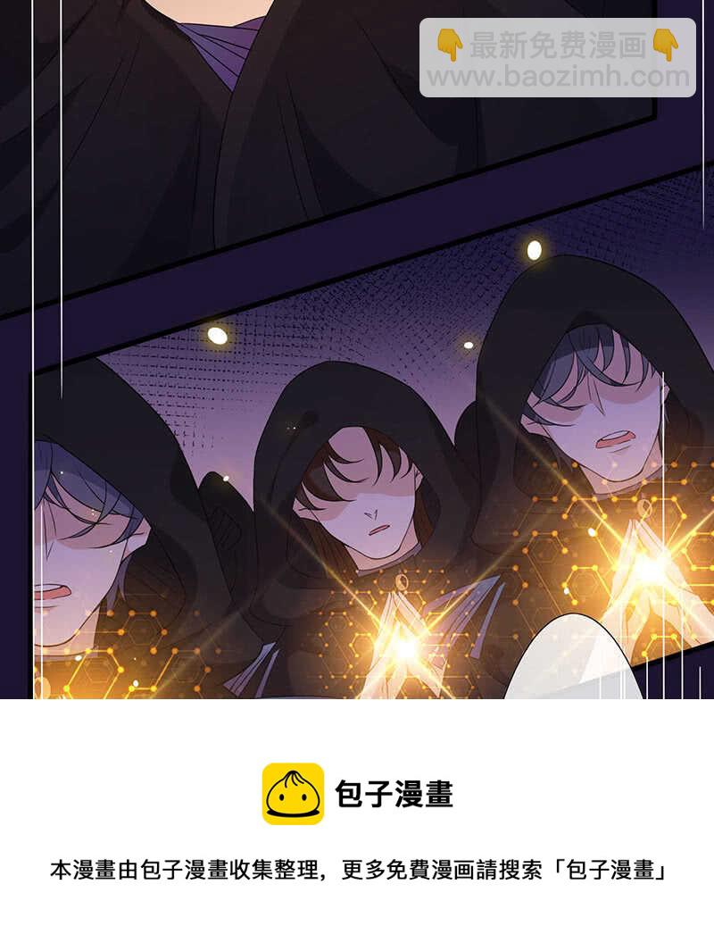 《王牌天师小蛮妖》你爸竟然…… 第32页