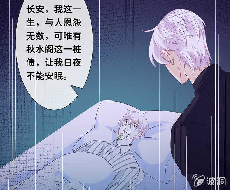 《王牌天师小蛮妖》你爸竟然…… 第37页