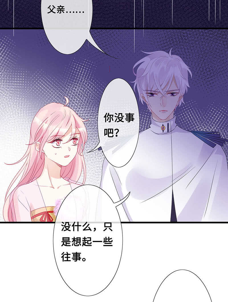 《王牌天师小蛮妖》你爸竟然…… 第39页