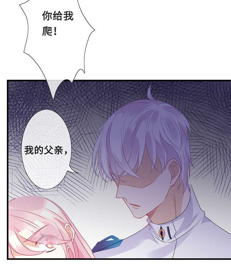 《王牌天师小蛮妖》你爸竟然…… 第44页