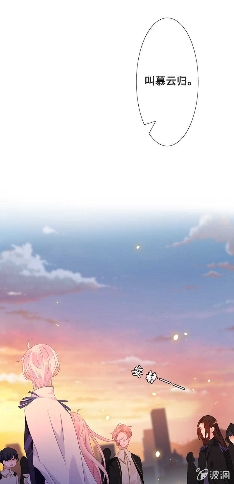 《王牌天师小蛮妖》你爸竟然…… 第45页