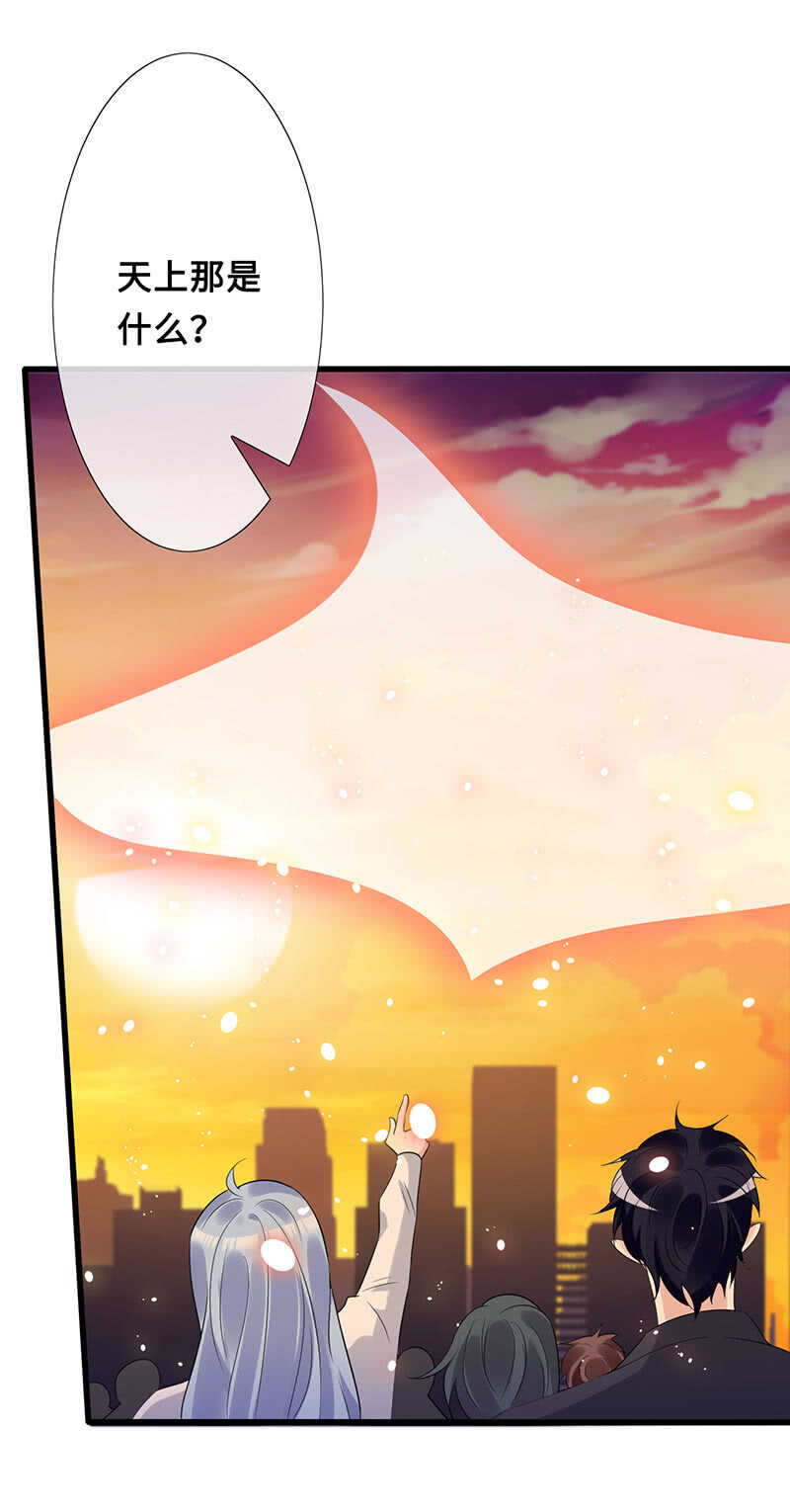 《王牌天师小蛮妖》你爸竟然…… 第4页