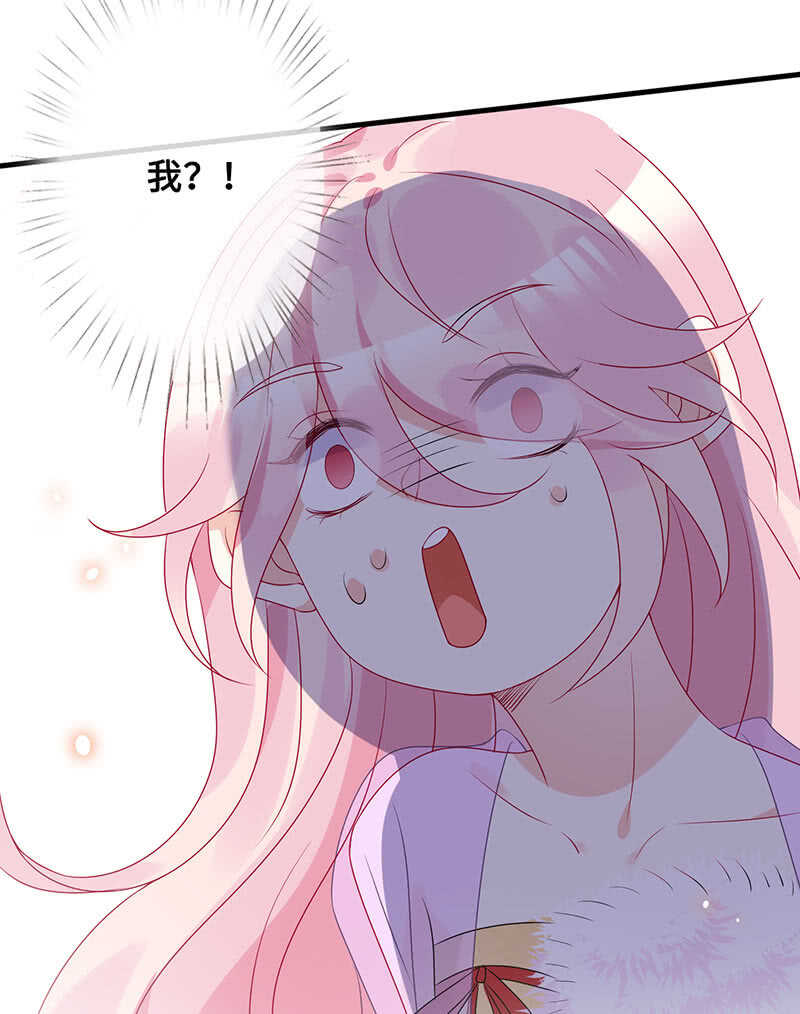 《王牌天师小蛮妖》你爸竟然…… 第50页