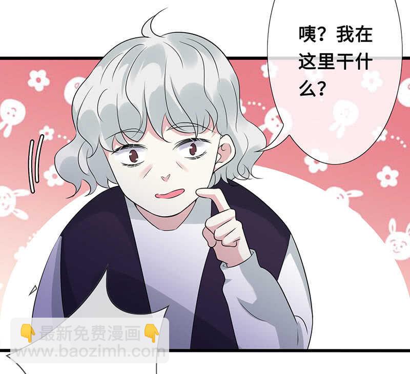 《王牌天师小蛮妖》你爸竟然…… 第8页