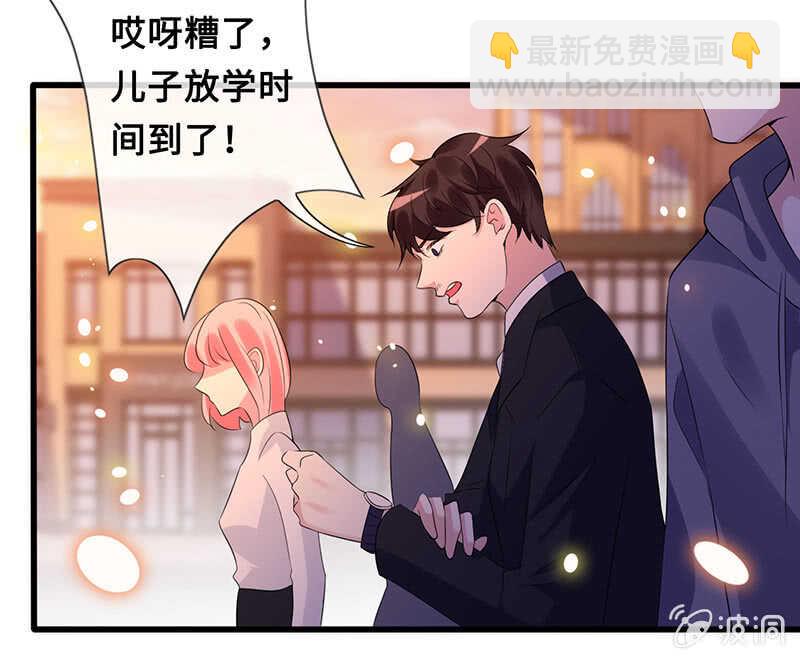 《王牌天师小蛮妖》你爸竟然…… 第9页