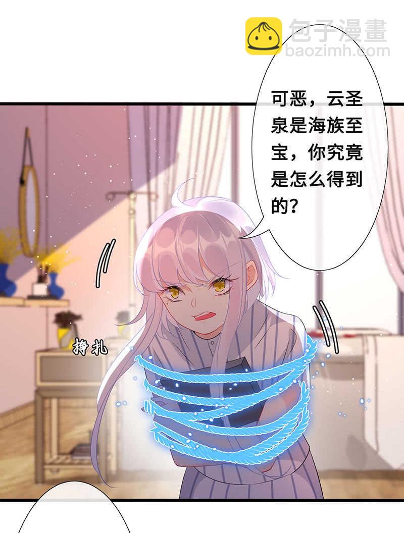 《王牌天师小蛮妖》居然变软了！ 第10页