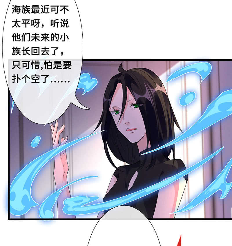 《王牌天师小蛮妖》居然变软了！ 第11页