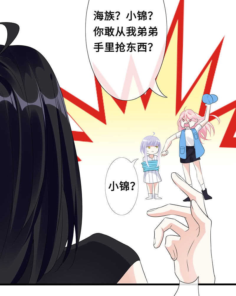 《王牌天师小蛮妖》居然变软了！ 第12页