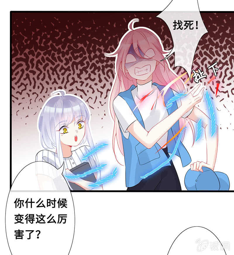 《王牌天师小蛮妖》居然变软了！ 第13页