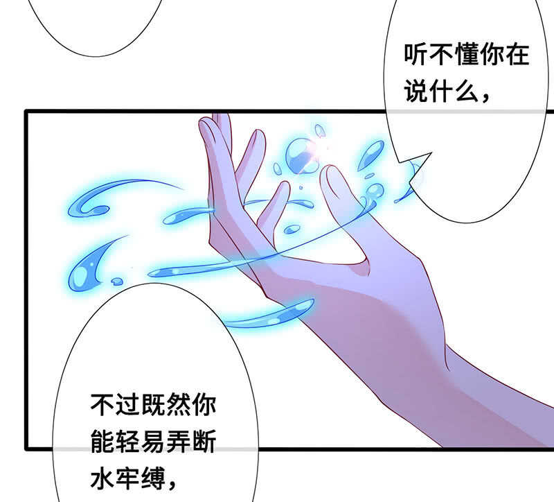 《王牌天师小蛮妖》居然变软了！ 第14页