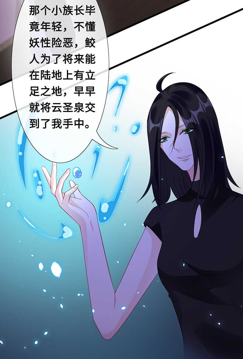 《王牌天师小蛮妖》居然变软了！ 第18页