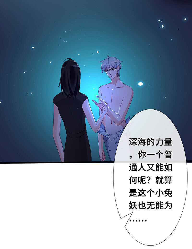 《王牌天师小蛮妖》居然变软了！ 第19页