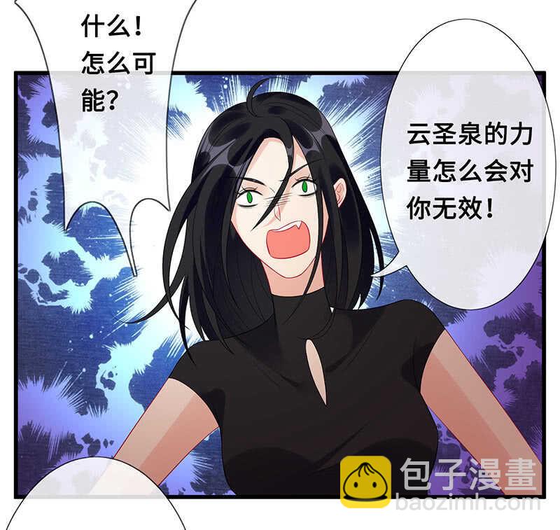 《王牌天师小蛮妖》居然变软了！ 第22页