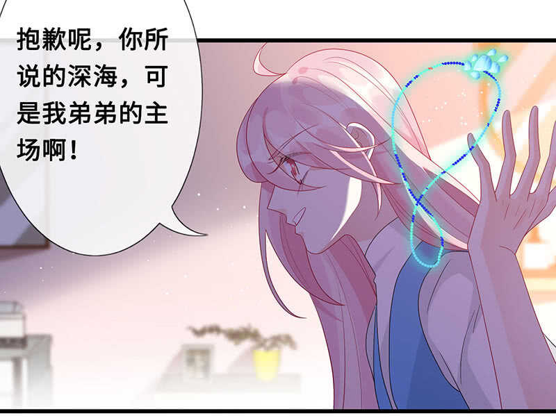 《王牌天师小蛮妖》居然变软了！ 第23页