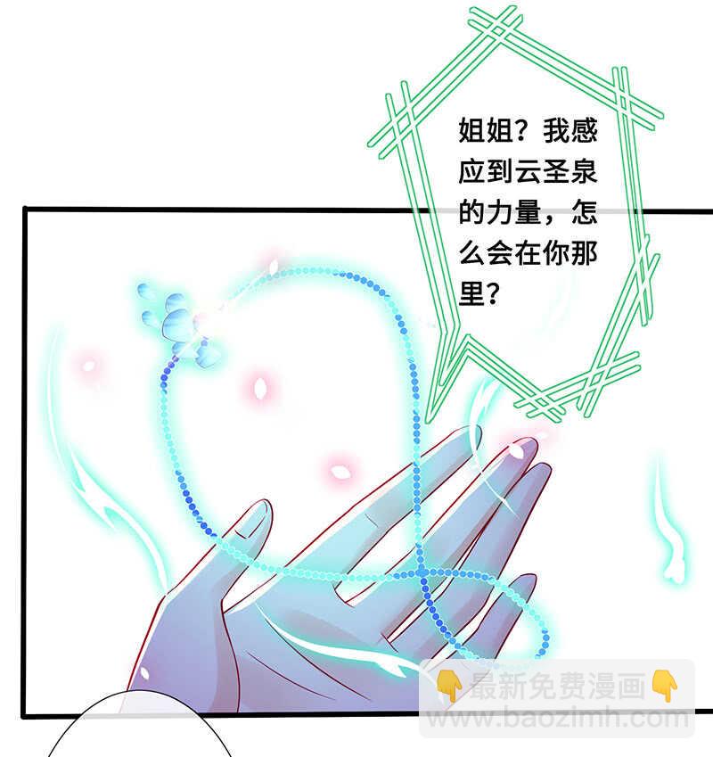 《王牌天师小蛮妖》居然变软了！ 第24页