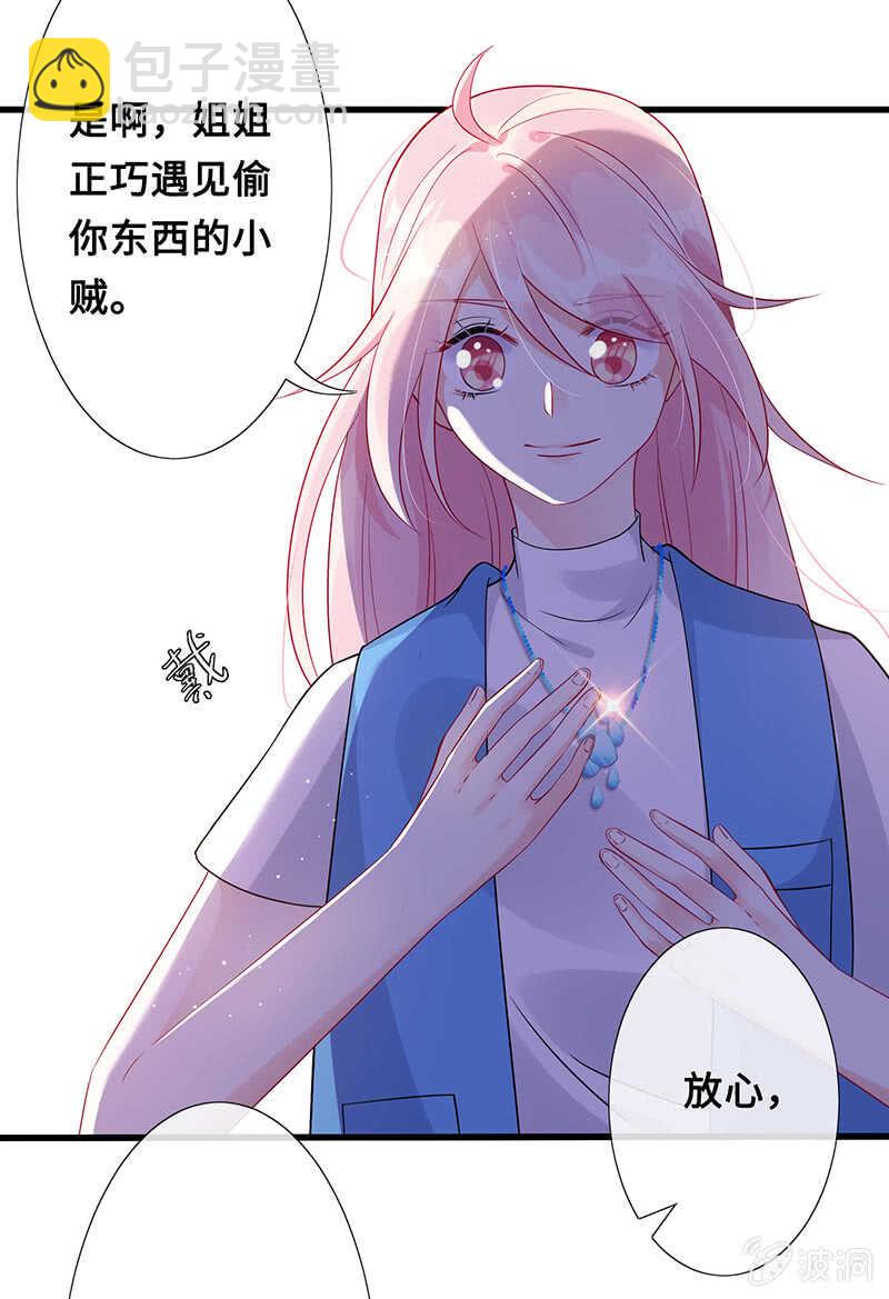 《王牌天师小蛮妖》居然变软了！ 第25页