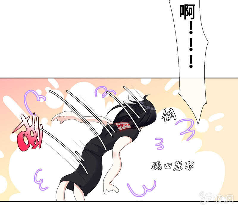 《王牌天师小蛮妖》居然变软了！ 第29页