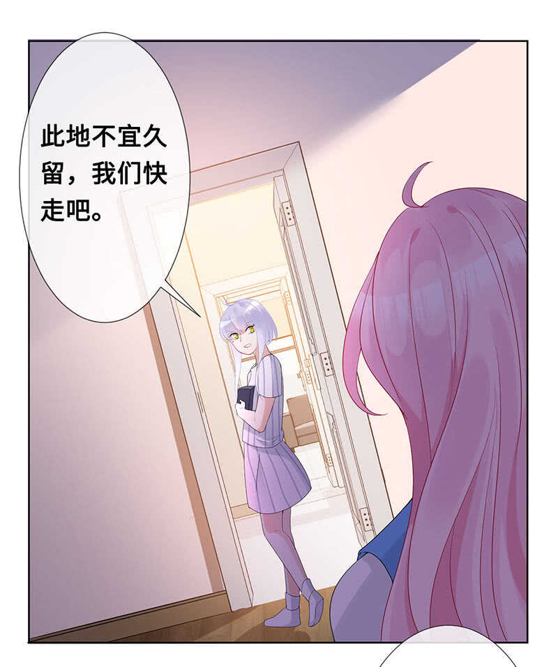 《王牌天师小蛮妖》居然变软了！ 第31页