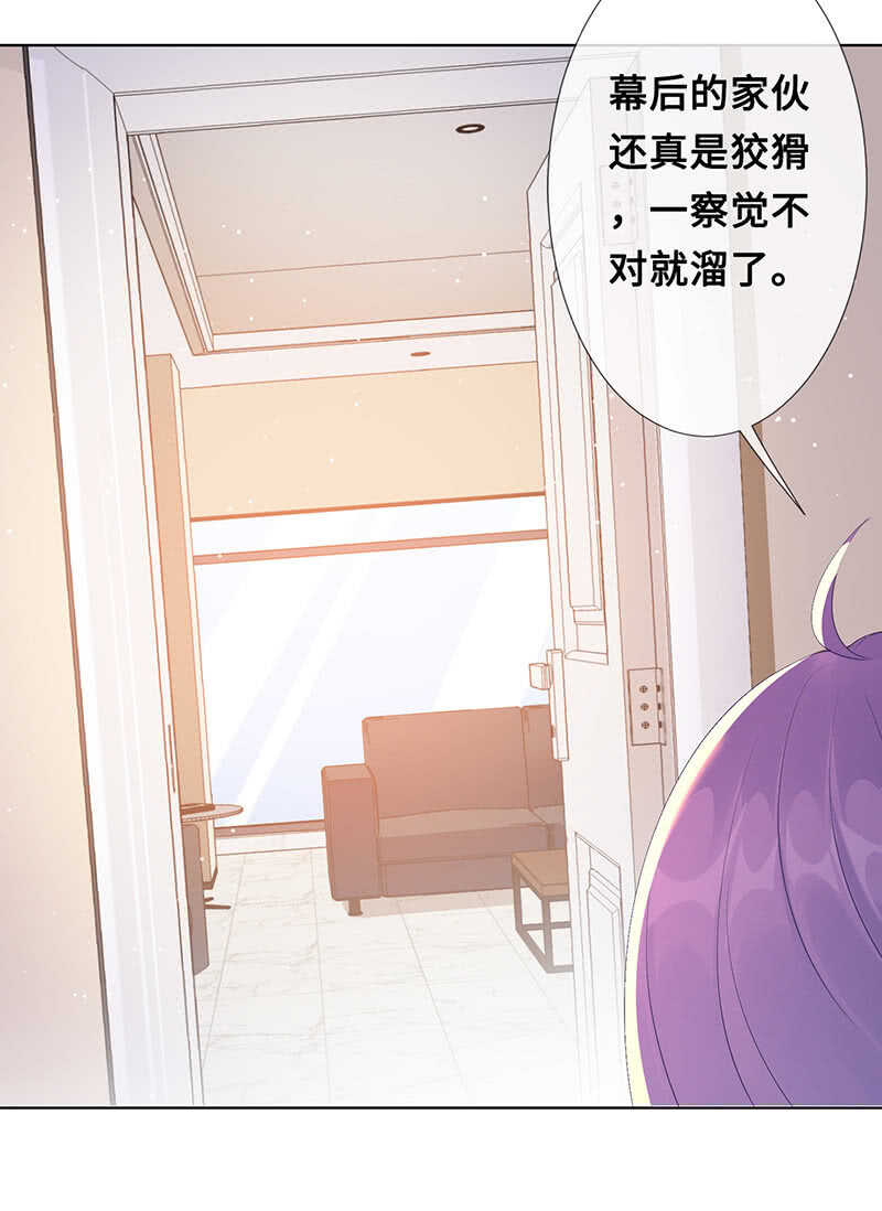 《王牌天师小蛮妖》居然变软了！ 第32页