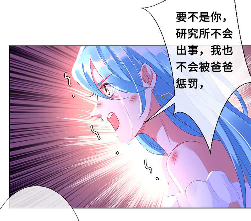 《王牌天师小蛮妖》居然变软了！ 第39页