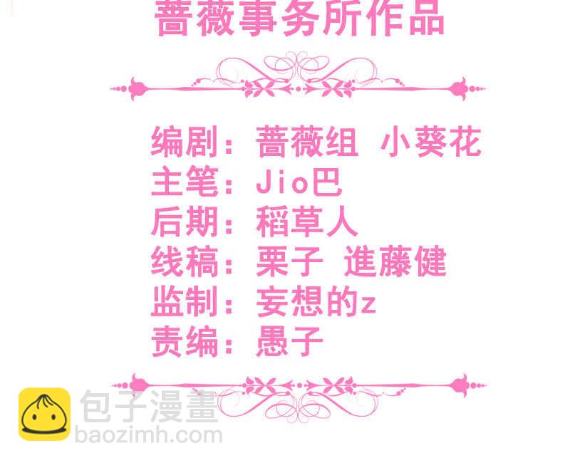 《王牌天师小蛮妖》居然变软了！ 第3页