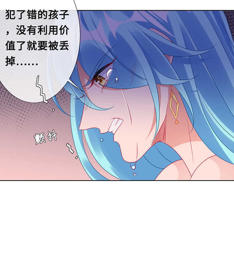 《王牌天师小蛮妖》居然变软了！ 第40页