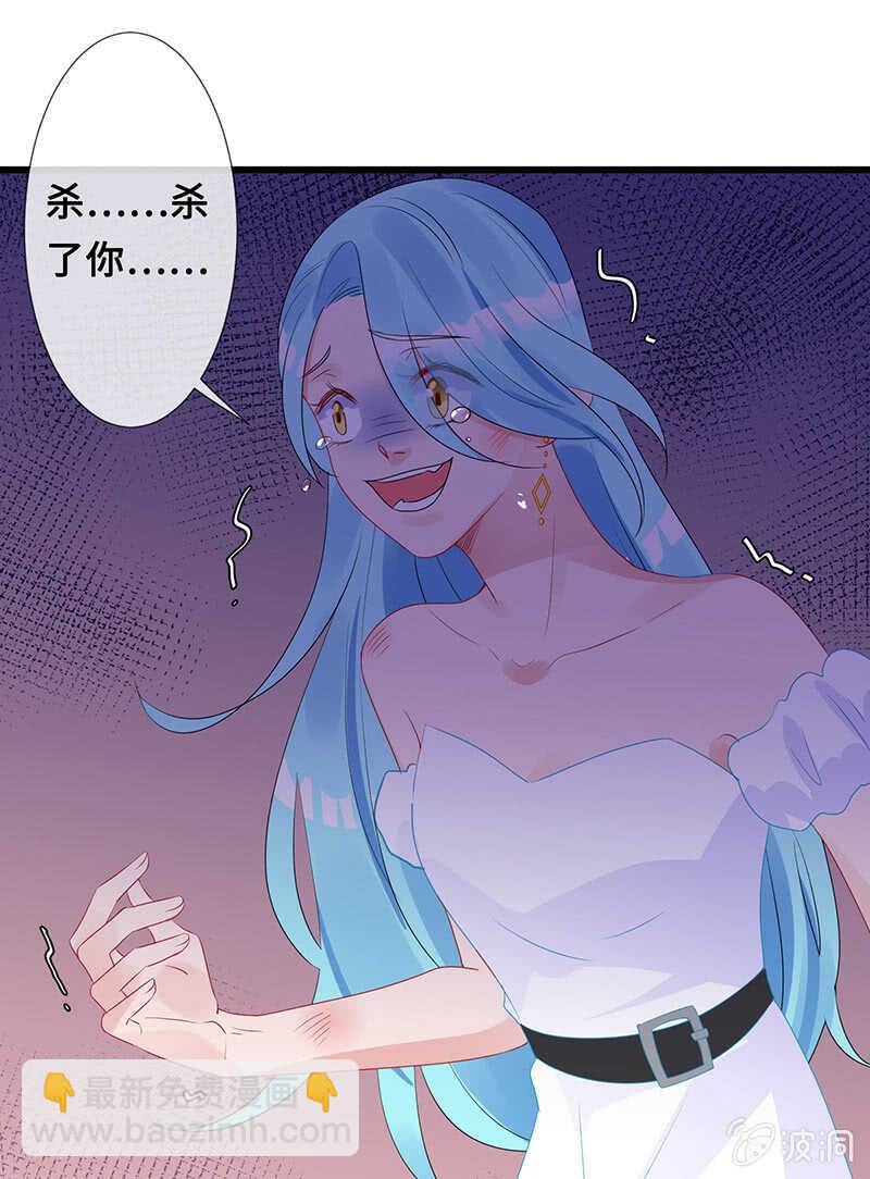 《王牌天师小蛮妖》居然变软了！ 第41页
