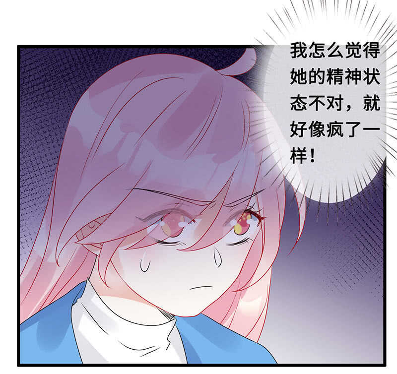 《王牌天师小蛮妖》居然变软了！ 第43页