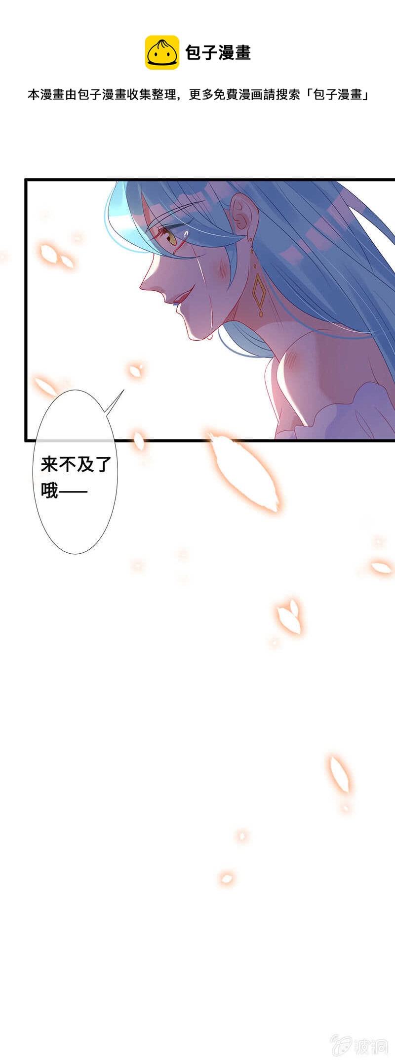 《王牌天师小蛮妖》居然变软了！ 第49页