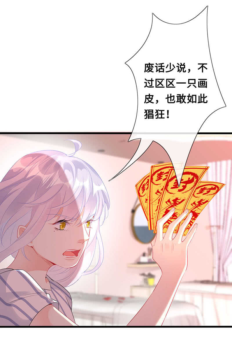 《王牌天师小蛮妖》居然变软了！ 第4页