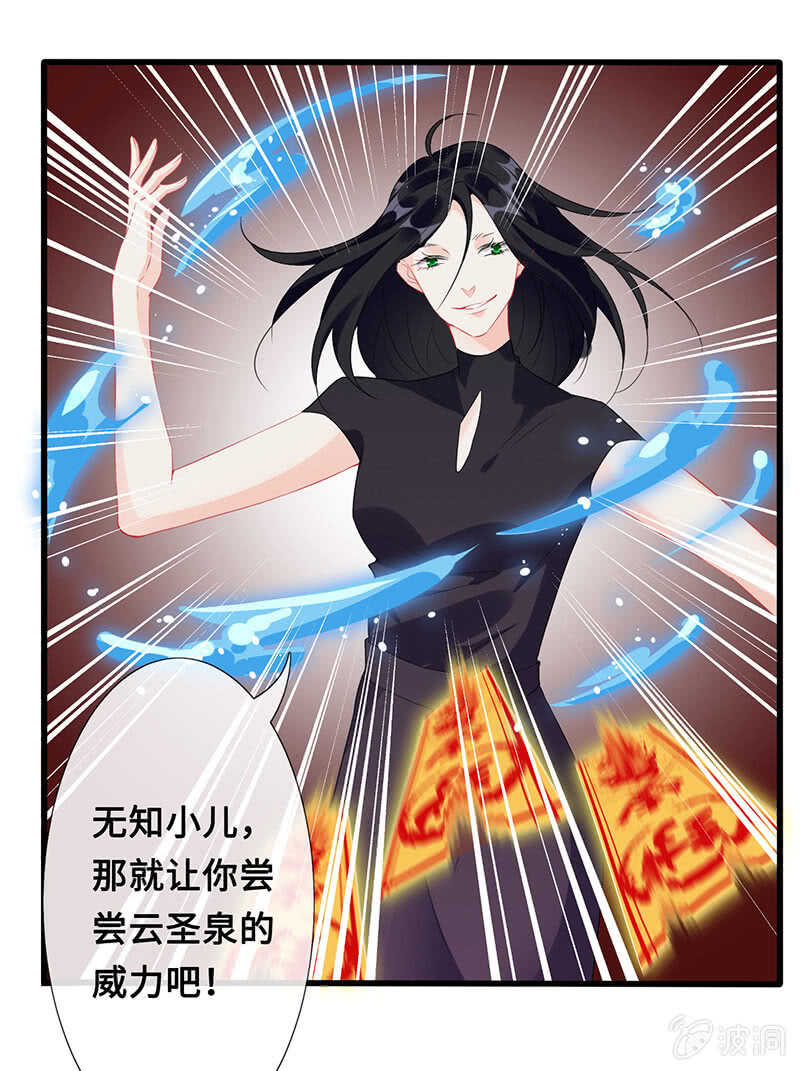 《王牌天师小蛮妖》居然变软了！ 第5页