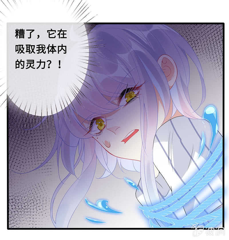 《王牌天师小蛮妖》居然变软了！ 第9页