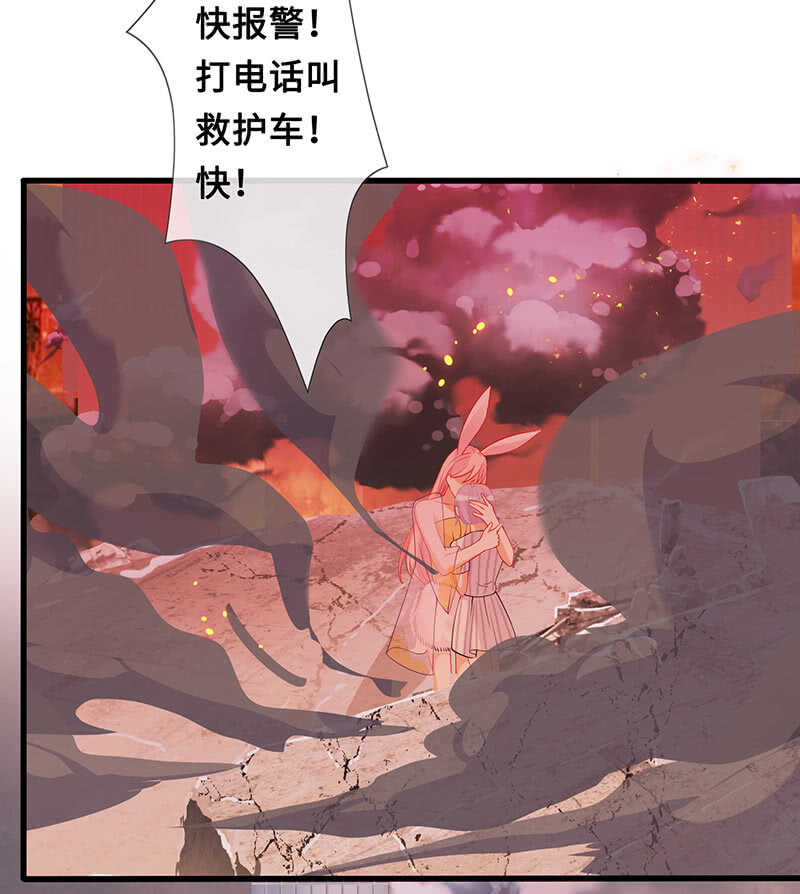 《王牌天师小蛮妖》没关系，我不疼 第10页