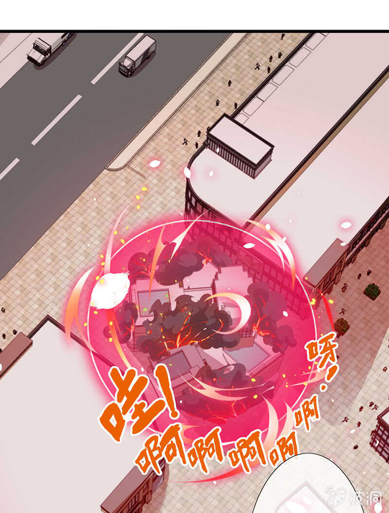 《王牌天师小蛮妖》没关系，我不疼 第13页