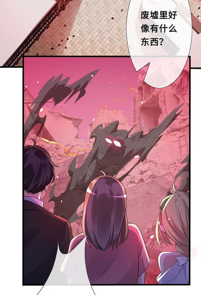 《王牌天师小蛮妖》没关系，我不疼 第14页