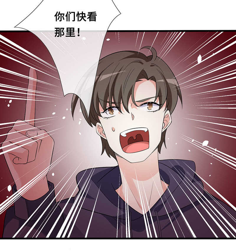 《王牌天师小蛮妖》没关系，我不疼 第15页