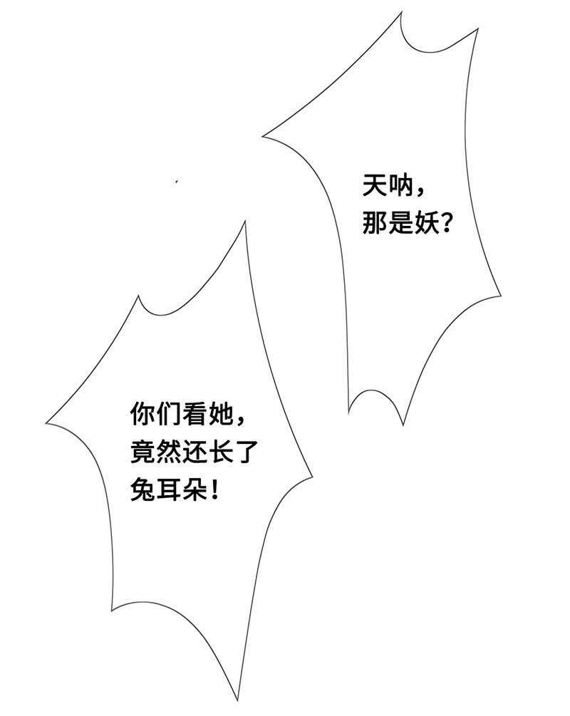《王牌天师小蛮妖》没关系，我不疼 第16页