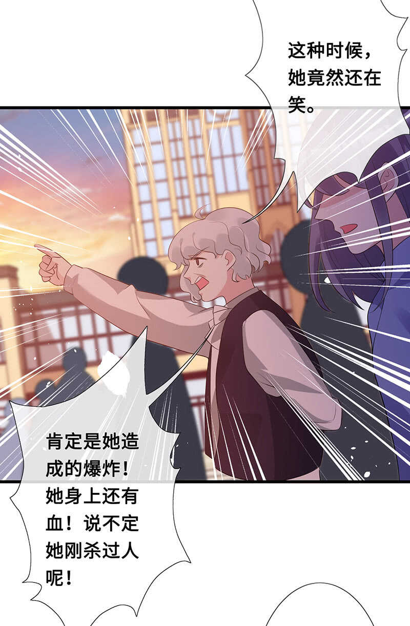 《王牌天师小蛮妖》没关系，我不疼 第19页