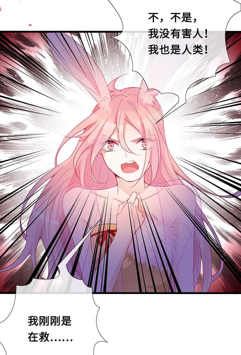 《王牌天师小蛮妖》没关系，我不疼 第22页