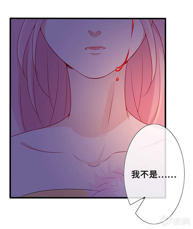 《王牌天师小蛮妖》没关系，我不疼 第25页