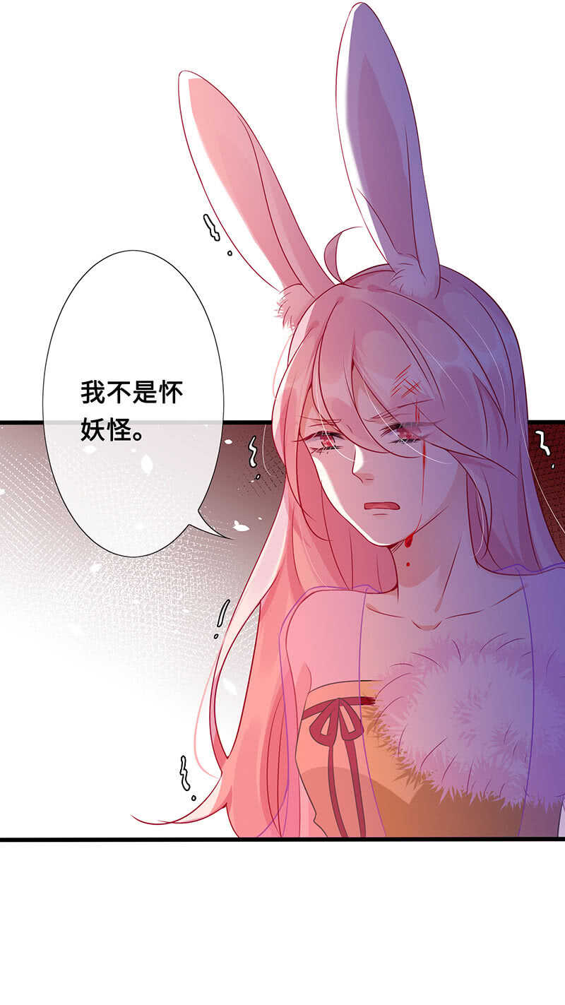 《王牌天师小蛮妖》没关系，我不疼 第26页