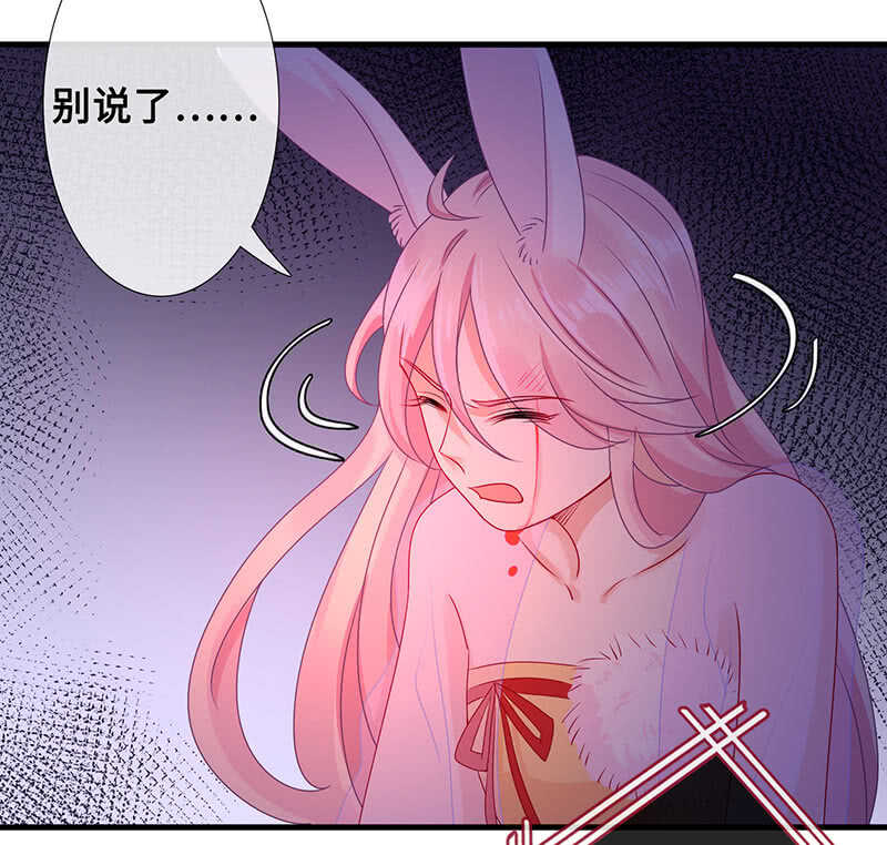 《王牌天师小蛮妖》没关系，我不疼 第32页