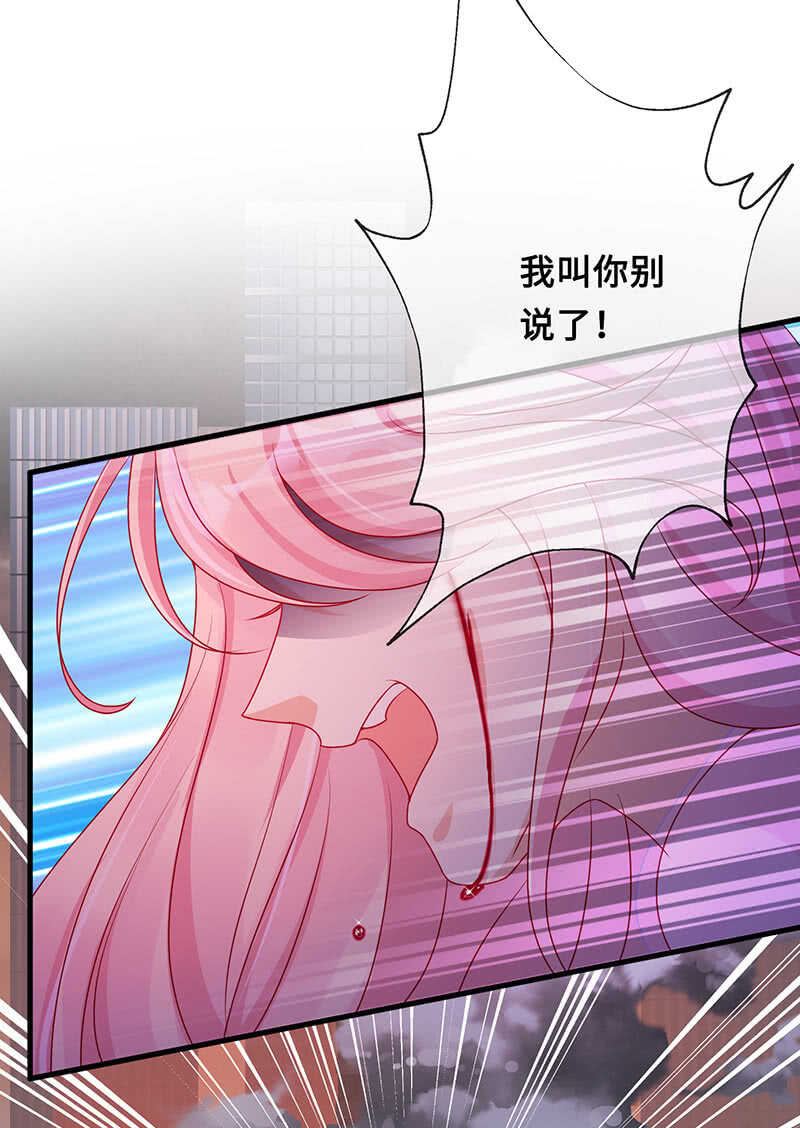 《王牌天师小蛮妖》没关系，我不疼 第34页